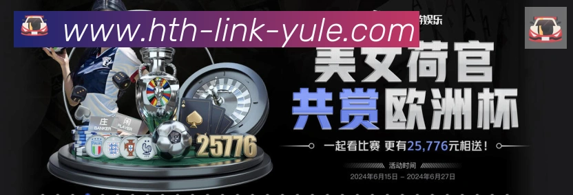 华体会APP 高清赛事图